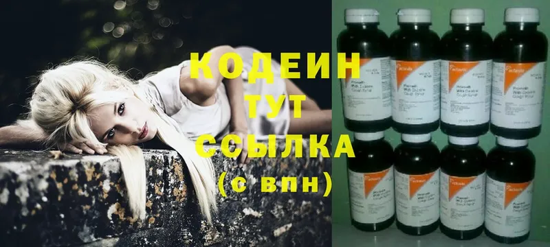 цены наркотик  Бабаево  Кодеин Purple Drank 