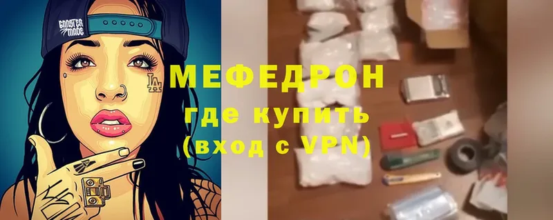 Меф mephedrone  KRAKEN как зайти  Бабаево 